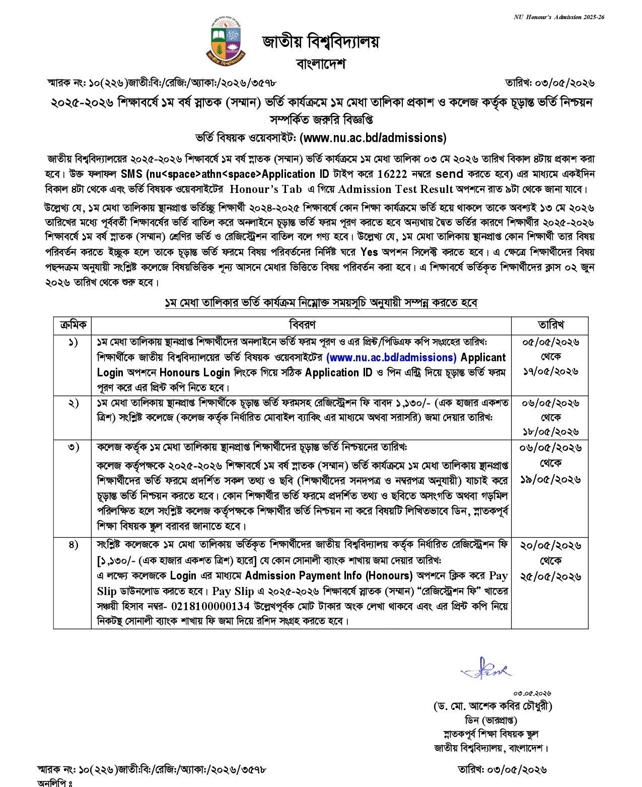 NU Honours Admission Result 1st Merit List 2026 Notice